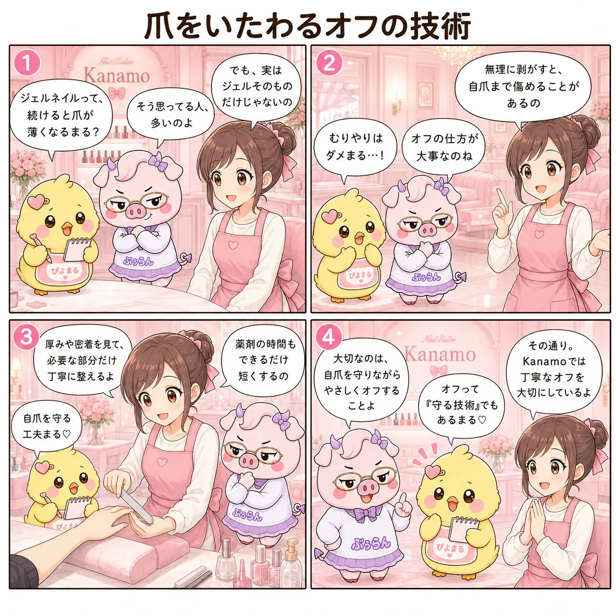 How To「爪をいたわるオフ」(1/2)