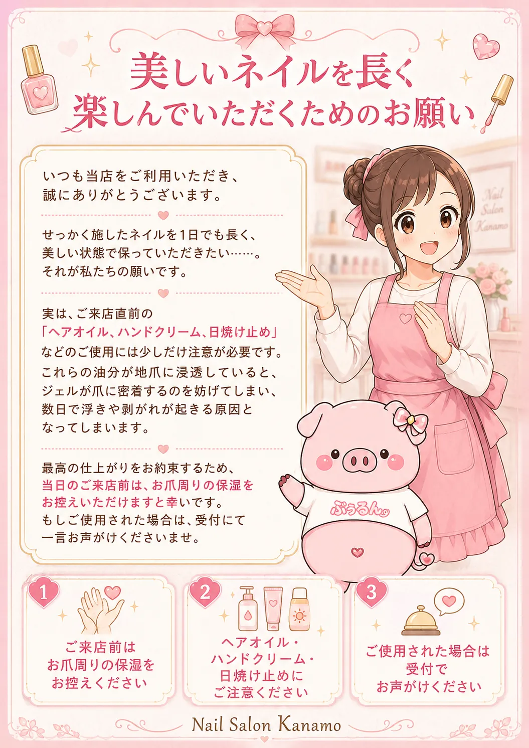 How To「爪の油分について」